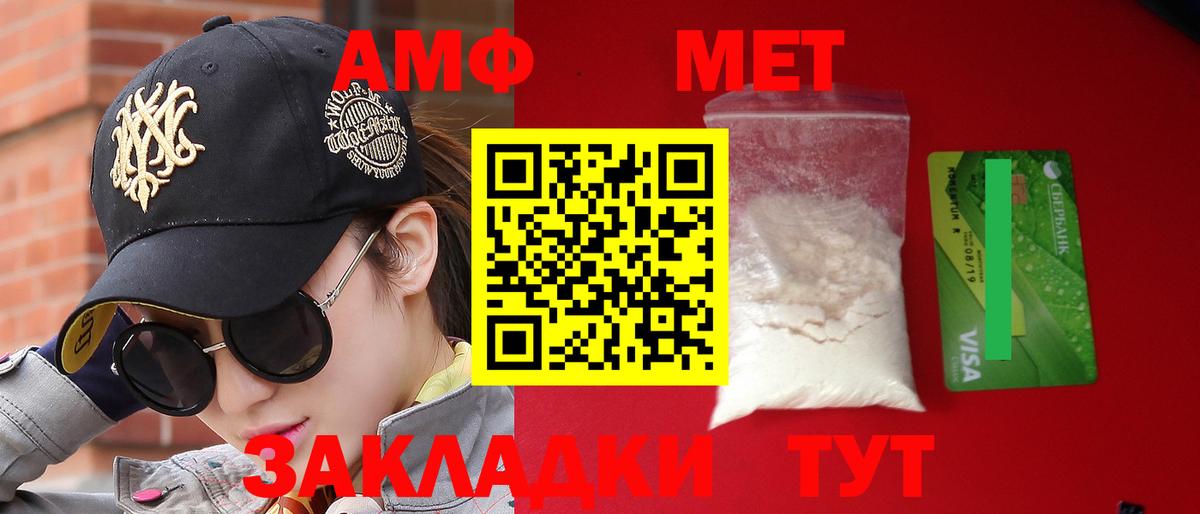 АМФЕТАМИН  АМФ  Кольчугино  Вход с VPN  АМФ VHQ 