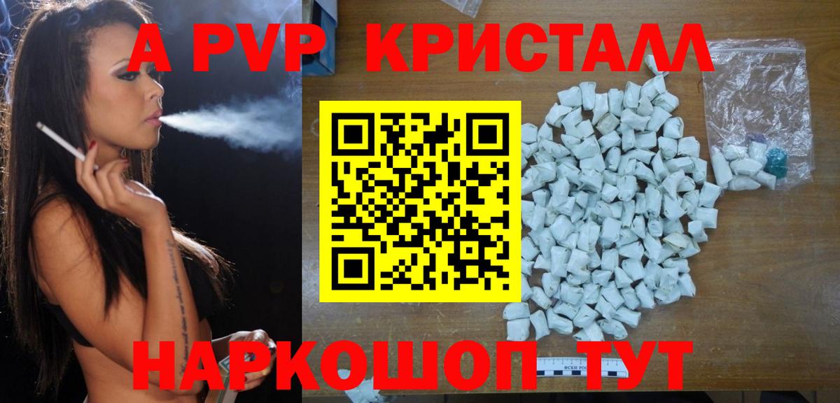 Alpha-PVP  Вход с VPN  A PVP СК  Кольчугино  APVP СК КРИС  APVP СК КРИС 