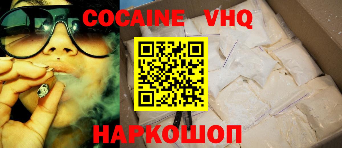 Кольчугино  КОКАИН  Вход с VPN  Cocaine Перу 