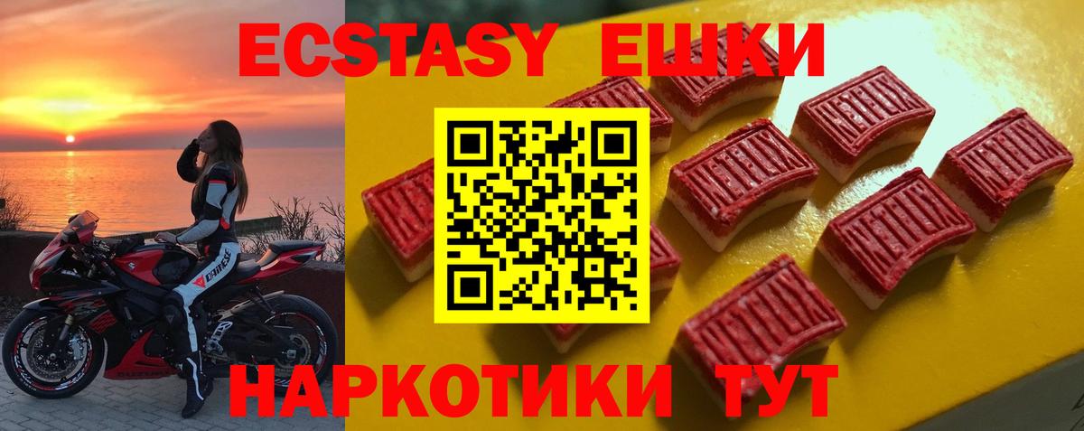 ЭКСТАЗИ VHQ  OMG ссылки  Ecstasy  Вход с VPN  Кольчугино  Ecstasy Дубай 