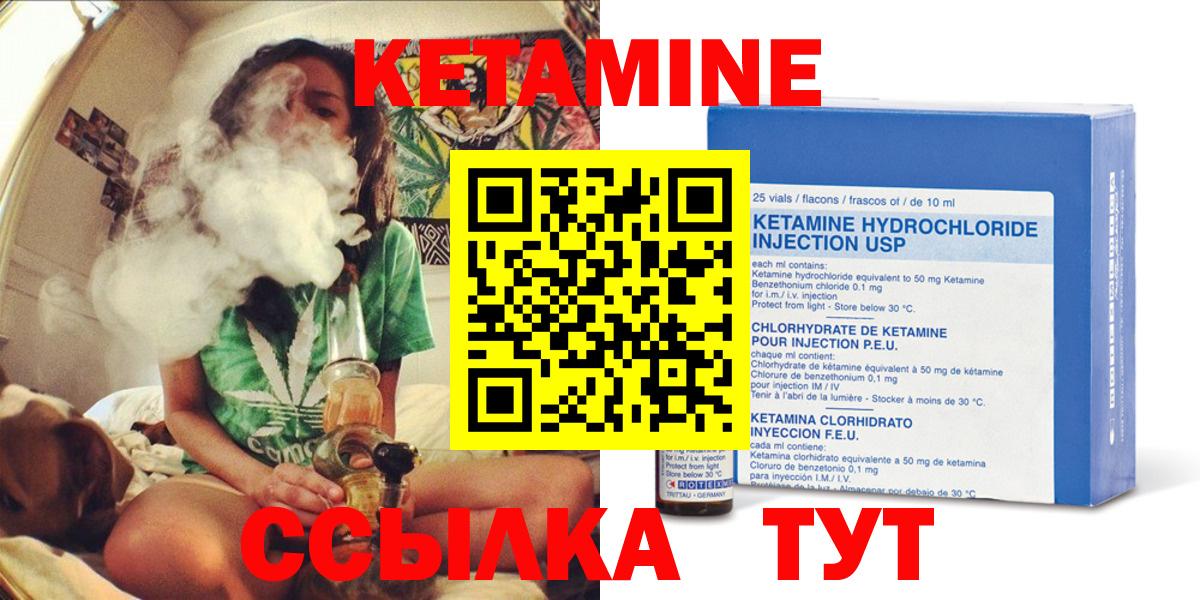 Кольчугино  КЕТАМИН VHQ  Вход с VPN 
