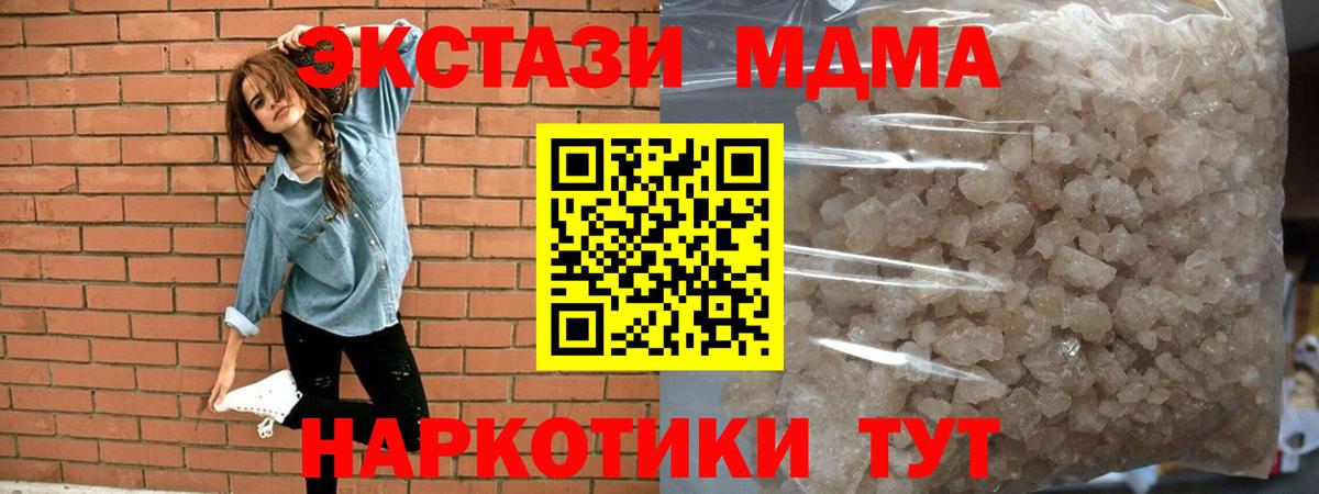 MDMA кристаллы Кольчугино