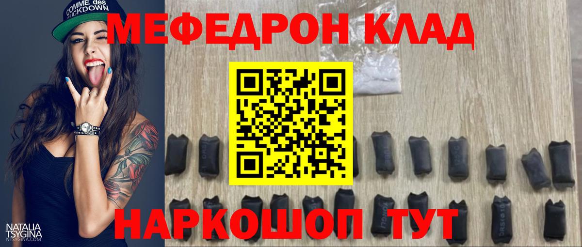 Меф мука Кольчугино