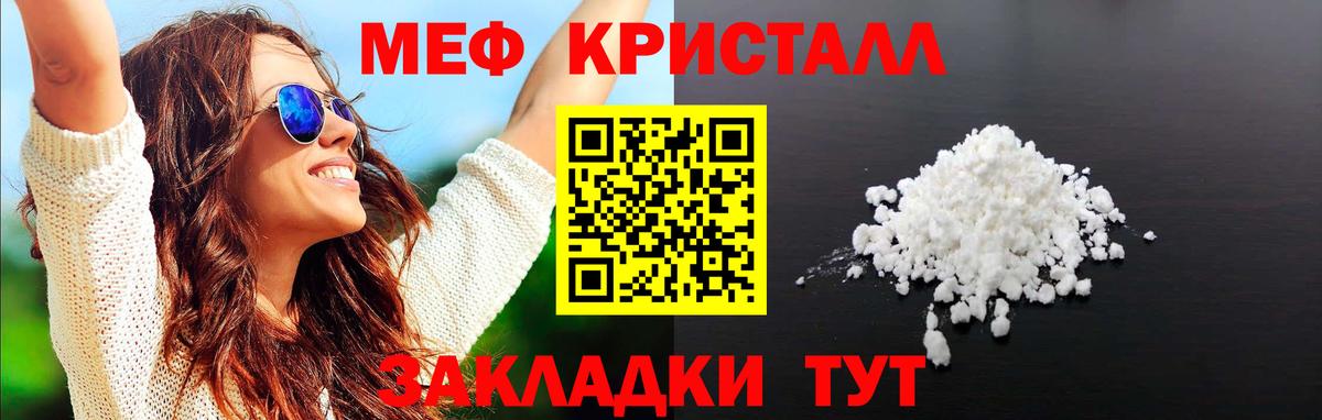 МЕФ мяу мяу  МЯУ-МЯУ  Мефедрон  Кольчугино  Вход с VPN  МЕФ мяу мяу 