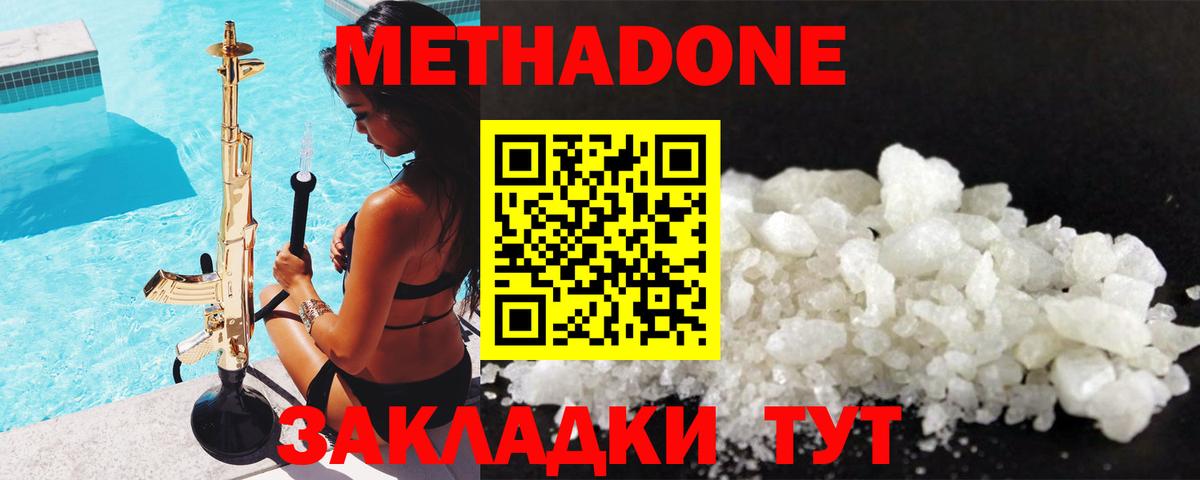 Кольчугино  МЕТАДОН кристалл  Вход с VPN  МЕТАДОН кристалл 
