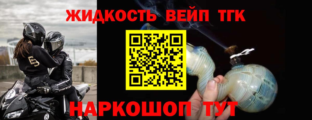 где купить   Вход с VPN  Кольчугино  ТГК вейп 